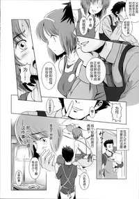 (C86) [MASHIRA-DOU (Mashiraga Aki)] Story of the 'N' Situation - Situation#1 Kyouhaku [Chinese] [月之废墟汉化]