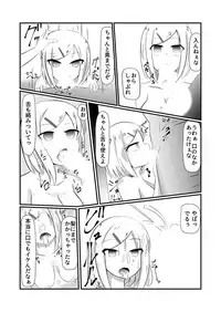 どんな女の子もラブドールに変えちゃう発注書～好きなポーズでハメハメタイム!～