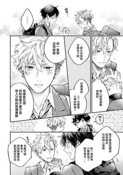 [Shakeda Nene] Yankee Hana-chan no Neko Kawaigari Kareshi | 不良少年华他无原则娇惯小男友 1-5 [Chinese] [冒险者公会] [Digital] [完结]