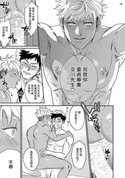 [Muyowado] Yukemuri Kairaku Refresh Zenpen | 蒸汽快感大保健 前篇 [Chinese] [拾荒者汉化组] [Digital]