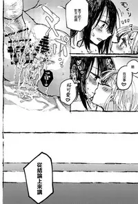 Futari de Dekiru mon! | 兩個人就做得到!