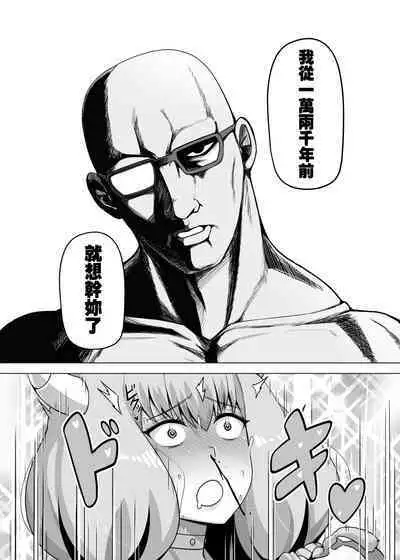 [Anmonkan (Darkmaya)] Aura to Ippatsu Yaru Tame Mechakucha Maryoku o Tamete Kimashita | 為了跟阿烏拉來一發 我拼命累積魔力 (Sousou no Frieren) [Chinese] [Digital]