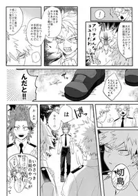 (Douyara Deban no Youda! 14) [HELLENISM (Y)] SWITCH on the S (Boku no Hero Academia) [Sample]