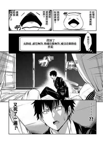 [Yuuyuu, Narayama Bakufu] Tensei Ero Cheat na Jashin-sama | 转生成为拥有工口外挂的邪神大人 1-3 [Chinese] [拾荒者汉化组] [Digital]