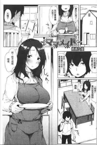 Hametomo Onna Tomodachi ga SeFri-ka shita Hi | 性愛砲友 女友們都變砲友化的日子