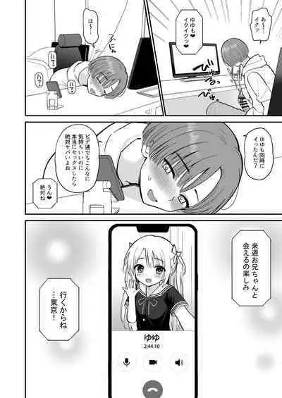 [PigPanPan (Ikura Nagisa)] Net de Shiriatta JC ga 35-sai no Oba-san datta [Digital]