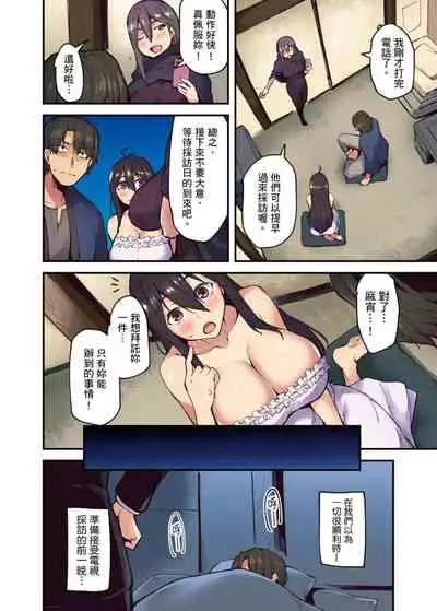 [Yonekura] Ryokan ni Sumitsuku Oppai-chan ~Nigoriyu no Naka dashi Ecchi shite mo Barenai yo ne~ | 旅館裡白吃白住的大奶美女幽靈～在濃濁的溫泉裡體內射精也不會被發現吧 Ch.1-9 [Chinese]