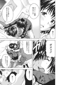 [Uran] Itsu no Mani ka Shoujo wa