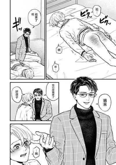 [Hoshiumerou (Hoshiume)] Discipline Spanking ~Oshiri Tataki de Tsumi o Aganau Sekai~ | Discipline Spanking~被打屁股赎罪的世界~ 2 [Chinese] [Digital]