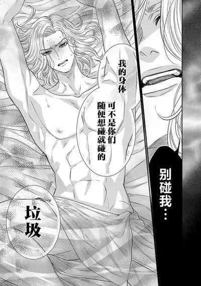 tensei seijo to shinkan wa mada ai o shiranai | 转生圣女和神官还情窦未开 1-9