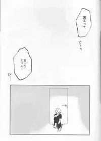 (Douyara Deban no Youda! 10) [Kokoro ga Oreteru (Oreta Syashin)] Orokana Futari no Renshuu Kyoku (Boku no Hero Academia)