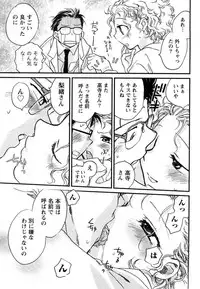 [Okano Ahiru] Hanjuku Developer - The immature developer