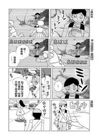 雄子（中文版）