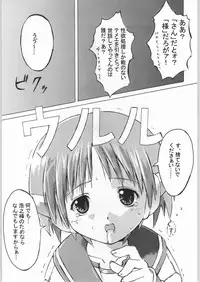 (C57) [INOUT (Yori Shiro)] ClockWork (To Heart)