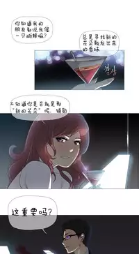 HouseHold Affairs 【卞赤鲤个人汉化】1~30话（持续更新中）