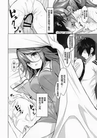 (C93) [Yattemiyou! (Yappen)] Ugokazarukoto Yamakaze-chan if (Kantai Collection -KanColle-) [Chinese] [Lolipoi汉化组]