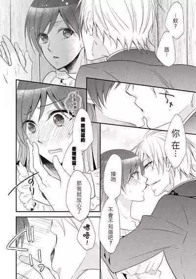 [Nekomiyanao] Hajimete no XXX.~ Iede ōjo wa fukai mori de kairaku ni oboreru ~ | 第一次的XXX ~逃家公主在森林裡找到了快樂並淪陷其中~ (Tekikoku Ouji ni Ikasarechau Anthology 1) [Chinese] [莉赛特汉化组]