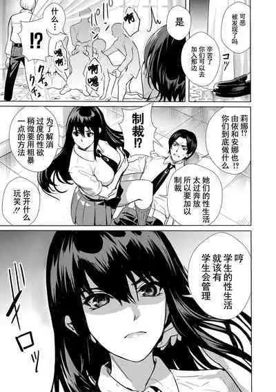 [Ogino Satoshi] JK Genkai Koubi ~Goui Sounyuu de Bachibachi Nikuana-ka~ | JK极限交尾～爱意肉穴亲密相奸～ [Chinese] [灰羽社汉化组*禁漫天堂] [Digital]