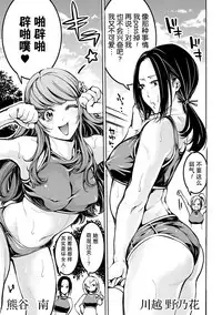 [Brother Pierrot] Bukatsu Shoujo Paradise - Asekkaki no Tenshi-tachi [Chinese] [鬼畜王汉化组]