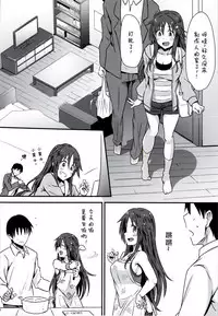 (C92) [Hoshiyukicha (Yukihoshi Kokoro)] Himekawa Yuki to ICHALOVE Double Hedder (THE IDOLM@STER CINDERELLA GIRLS) [Chinese] [寂月汉化组]