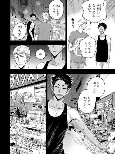 Osananajimi o Mesuiki Choukyou ~ Suki dakara Netori masu 4