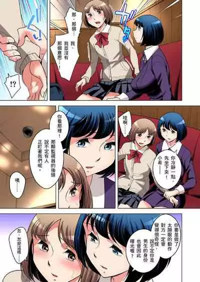 Zetsumetsu Kigu Danshi ~ Boku no Kokan ga Nerawareru Wake | 瀕臨絕種的男子～所有人都在覬覦我的小弟弟 Ch.1-29