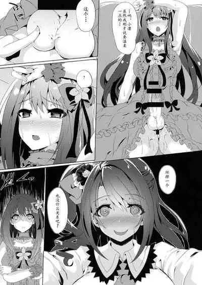 (C87) [Hitoriyou no Pot (Kasuga Mayu)] Kore ga Egao no Mahou desu ka? | 老婆你别玩涉凛凛了玩我！(THE IDOLM@STER CINDERELLA GIRLS)[Chinese] [黄记汉化组]