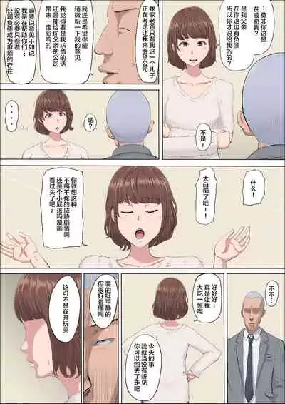 [Cotton house] Aya Nee ~Ubawareta Osananajimi~ 3 [Chinese] [不可视汉化]