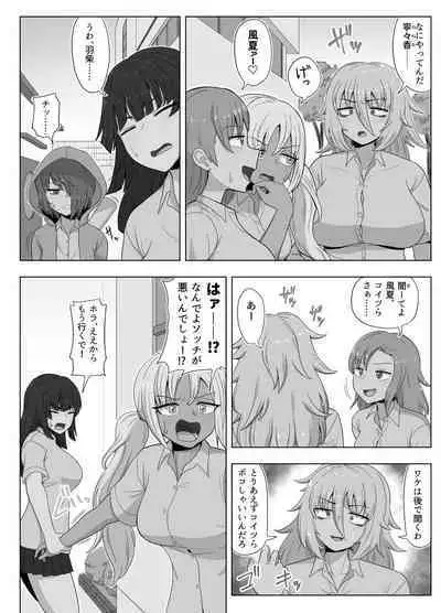 Kinpatsu Bakunyuu Yankee ga Ginpatsu Bakunyuu Yankee ni Ijimerarekko o NTR reru? Hon