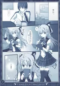 彼女の夢が想定外すぎた件 (D.C. -ダ・カーポ-)