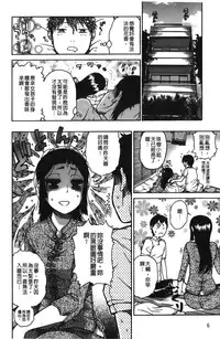 [Hirota Masatane] Daisuke-kun no Hijitsuzai Bishoujo Plus | 大輔君和不存在美少女+ [Chinese]