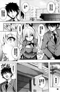 [Fukuyama Naoto] Tsuyumamire | 汁液沾滿身 [Chinese]