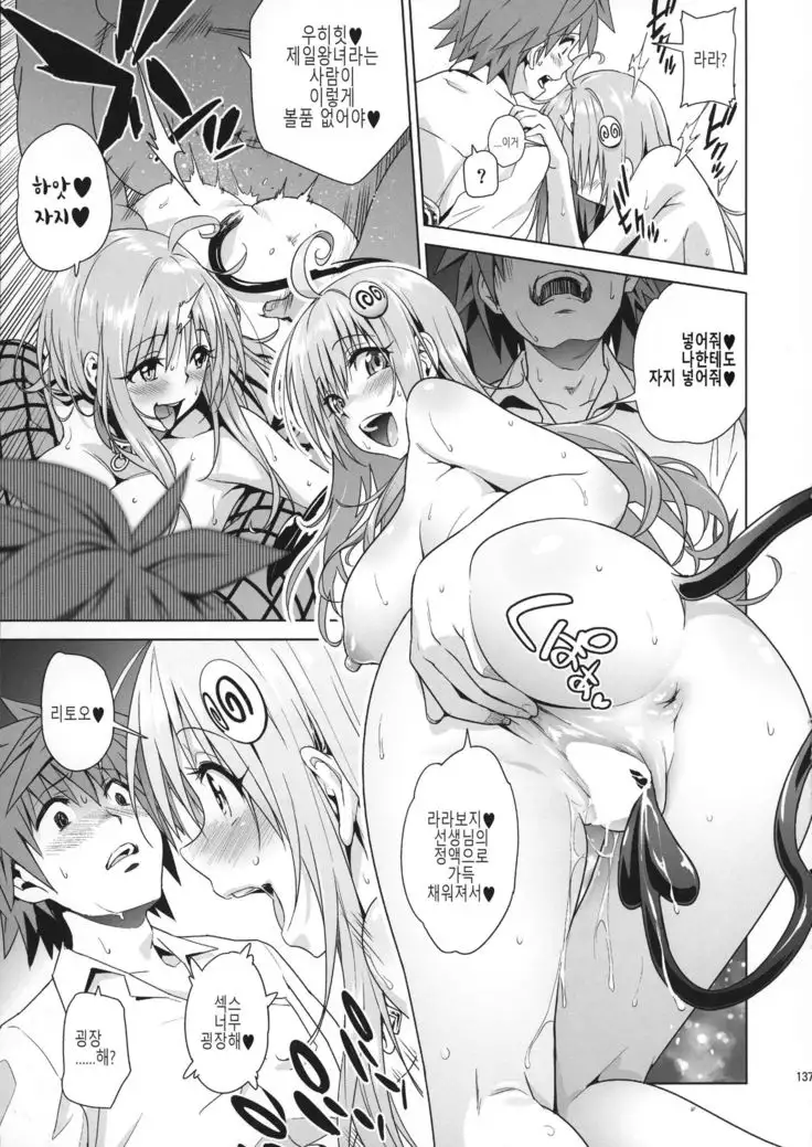 harem end B part