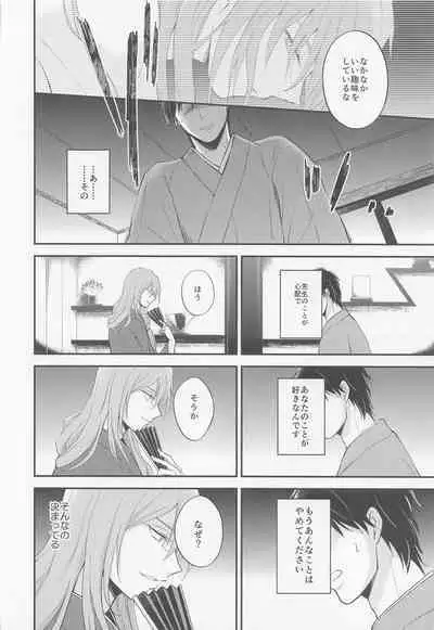 Sakurayashiki Shoan no Sakuranoki no Shita ni wa Shitai ga Umatte Iru - Cherry's Temptation MIX