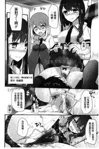 [Oouso] Ashikokism | 美腳摩擦主義 [Chinese]