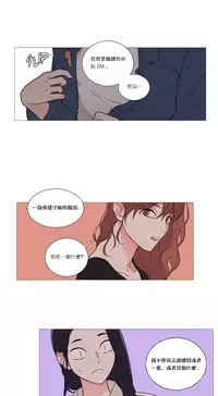 [The Jinshan] Sadistic Beauty Ch.1-38 [Chinese] [17汉化]