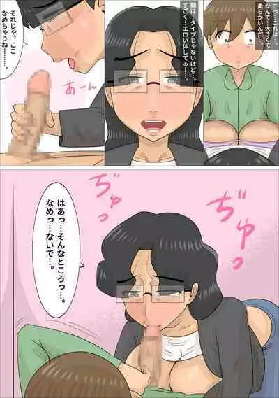 Dakedo Karadaha Ero i Jukuonnani Netorareta Kareshi