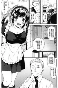 [Naito Loveca] Kimi ni Muchuu | 對你很迷戀 [Chinese]