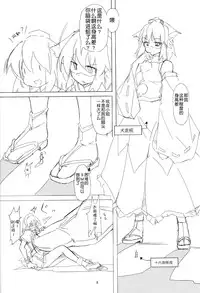 (Kouroumu 10) [TEDDY-PLAZA (Seo Tatsuya)] [Kiniitta Uchi ni Kiteya o Fuck shite iizo] ~Kanzenban (Touhou Project) [Chinese] [CE家族社]