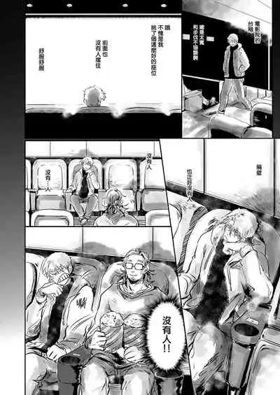 [Ichimatsu Dango] Koharu Biyori ni Hai ga Saku | 小阳春时灰尘盛开 Ch. 1-3 [Chinese] [马栏山汉化组x冒险者公会] [Digital]