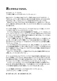 Neteiru Yuujin o Kimochiyoku Saseteageru Hon.