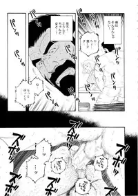 [Tagame Gengoroh] Genryu Chapter 2