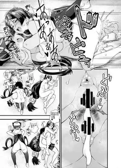 Onee-san Servant ga Yagai Hounyou shitari Shota Master ga Zukkon Bakkon Suru Hon + Omake Paper