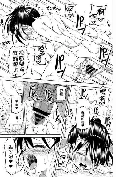 [Vanicooo] Inaka-chan 2 (COMIC Penguin Club 2021-02) [Chinese] [Digital]