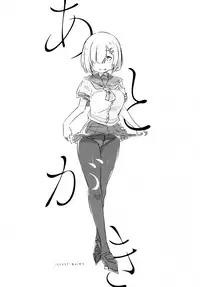 (C92) [Bread & Cake (Various)] MurePara★ 2-sokume! Tights Wan Houkago Enshuu! (Kantai Collection -KanColle-) [Chinese] [無邪気漢化組]