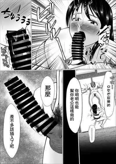 Kaji Daikou de Hatarakidashita Hitozuma ga Netorareru made | 打算用家政服務來賺錢的人妻直接被睡走了