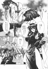 [Hayase Hashiba] OVERTURE