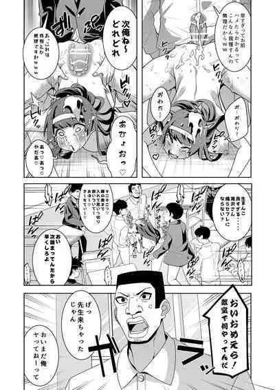 [Hisamaru Hajimeya (Hisamaru Hajime)] Hypnogun Akumegan - Top Student Takizawa Yukina's Public Orgasm -