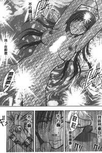 [Crimson] JK Kyousei Sousa ~Sumaho de Choukikan Moteasobareta Fuuki Iinchou~ [Kanzenban] | JK強制操作~被用手機長時間玩弄著的風紀委員長~【完全版】 [Chinese]