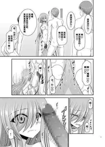 Melon ga Chou Shindou! R17